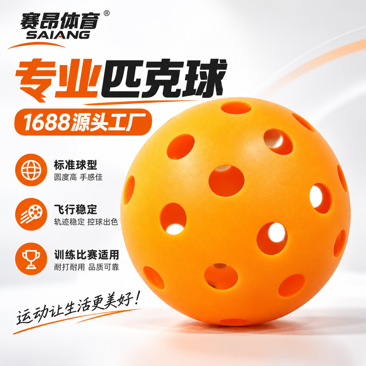 Cross-Border Sports Ball with 40 Holes Indoor and Outdoor Pickleball Competition Training Ball Injection Molded Ball Pickleball