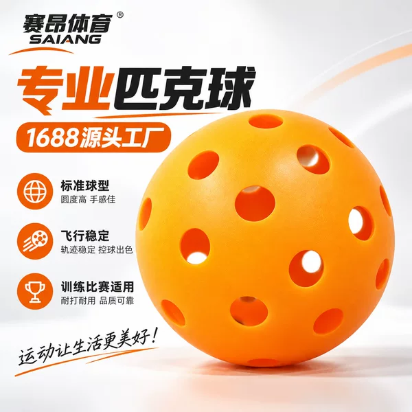 Cross-Border Sports Ball with 40 Holes Indoor and Outdoor Pickleball Competition Training Ball Injection Molded Ball Pickleball