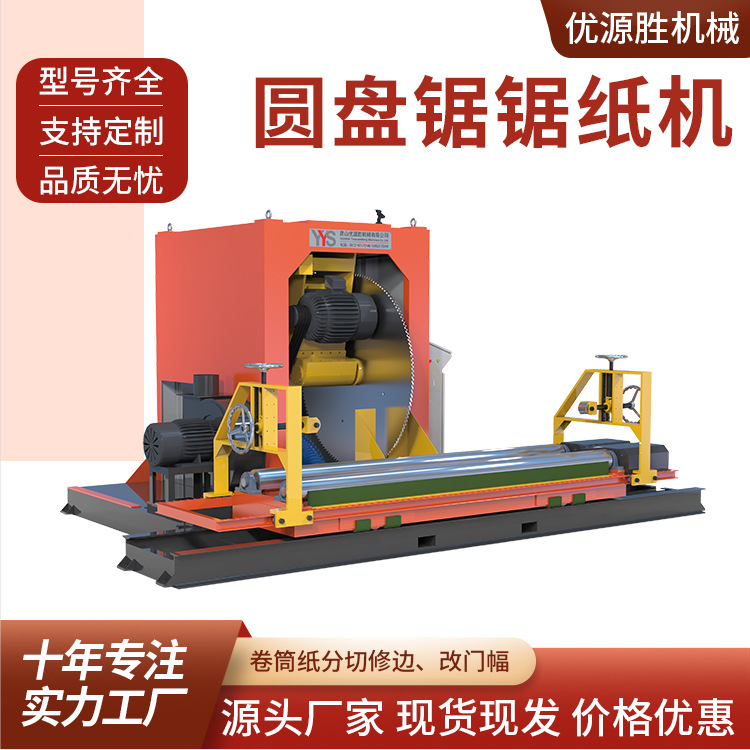 全国机器上门切纸服务使用款锯纸机自用外加工均可高效低耗性价比