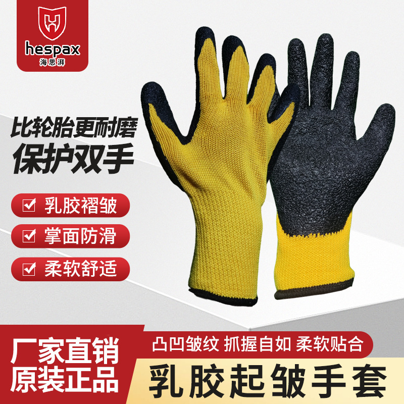 黄棉纱乳胶起皱涂层涂掌劳保手套耐磨防滑橡胶工作防护手套厂家