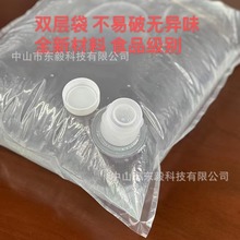 现货直销5 10 15 20 22L升KG公斤BIB盒中袋30 40斤食品级液体水袋