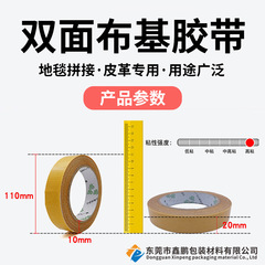 高粘網格布雙面布基強力無痕牆上固定酒店舞台婚慶專用地毯膠批發