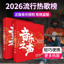 正版歌曲车载音乐u盘2026抖音热门流行无损高音质车载u盘迷你金属