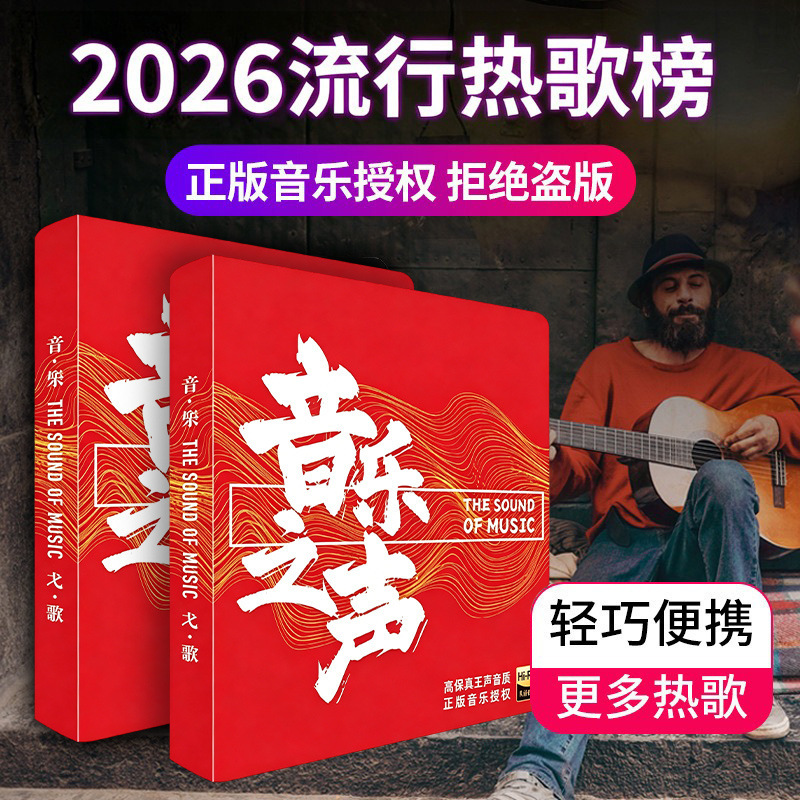 Genuine Song Car Music USB Flash Drive 2026 Douyin Popular Hits Lossless High-Quality Car USB Flash Drive Mini Metal