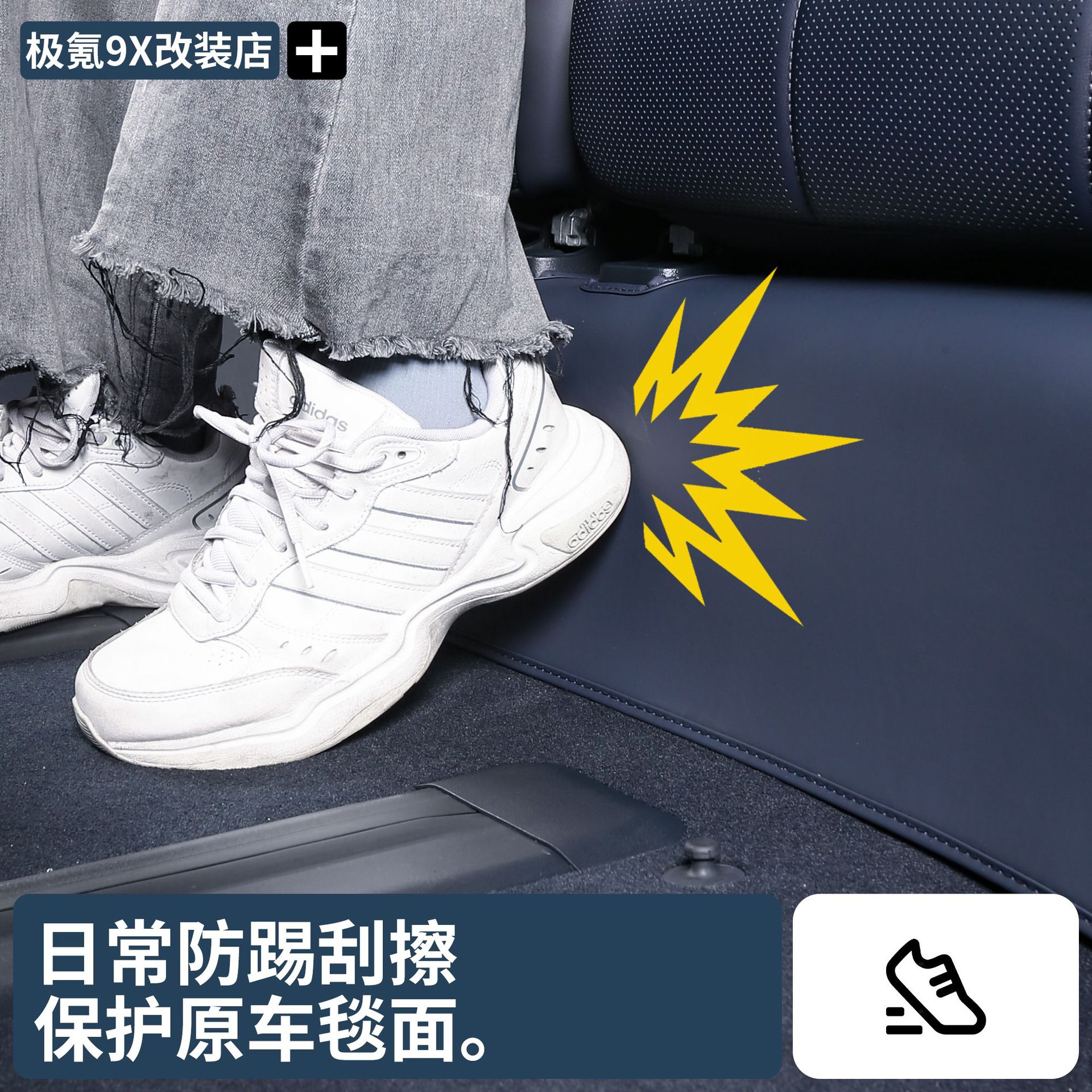 For Zeekr 9X Three-Row Seat under Anti-Kick Pad Leather Anti-Scratch Protection Car Interior Practical Restoration Accessories