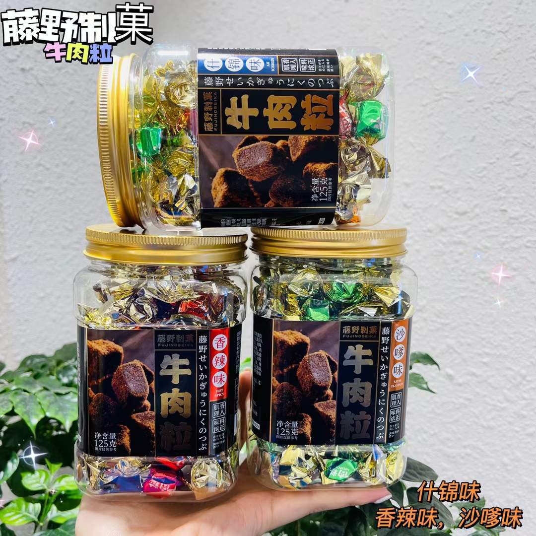 藤野制菓牛肉粒香辣沙嗲盒装休闲零食罐装牛肉干瓶装125g