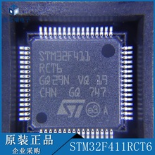 STM32F411RCT6/411RET6/VET6/411CEU6 32F405RGT ƬCǰԃ