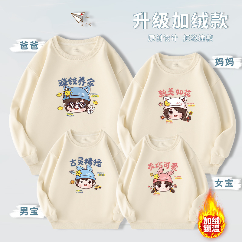 Ropa para padres e hijos primavera suéter nuevo ropa de primavera para niños una familia de cuatro decoración del hogar completo ropa de clase de jardín de infantes entrega de una sola pieza