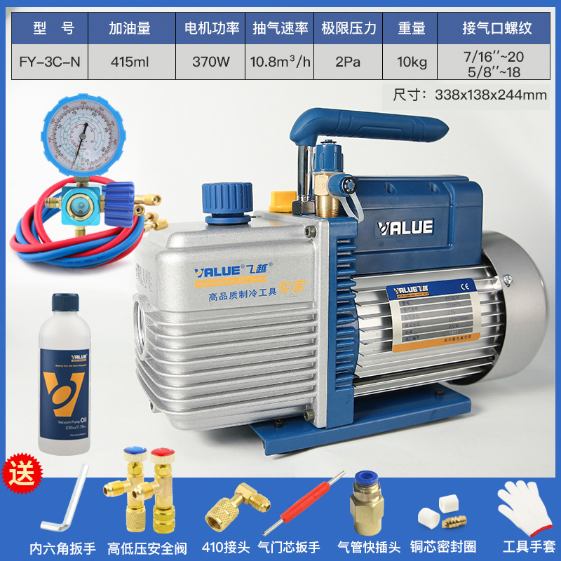 Bomba de vacío 1 / 2 / 3 / 4 litros bomba de extracción de aire acondicionado FY - 1H-N máquina de prueba de vacío de filtro de enlace bomba de pantalla de presión
