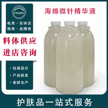 海绵微针精华液清痘去黑头粉刺痘印清洁毛孔焕颜皮肤管理网红爆款