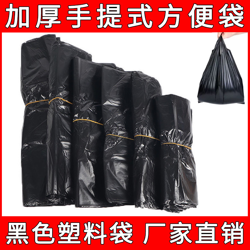 Black Plastic Bag Thickened Garbage Bag Household Kitchen Disposable Handbag Vest Large Medium Small Size Supermarket Bag