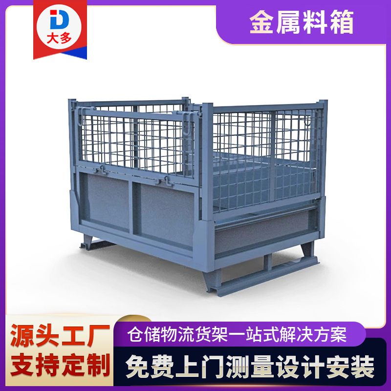 厂家批发加厚金属料箱钢制物料箱重型仓储笼周转箱折叠周转铁网箱