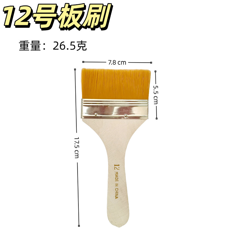 跨境厂家直销优质尼龙毛板刷 水粉丙烯颜料刷墙绘刷 多功能烧烤刷|undefined