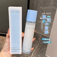 BM肌活小蓝棒2.0保湿精华露水乳精华四合一懒人精简护肤华熙生物