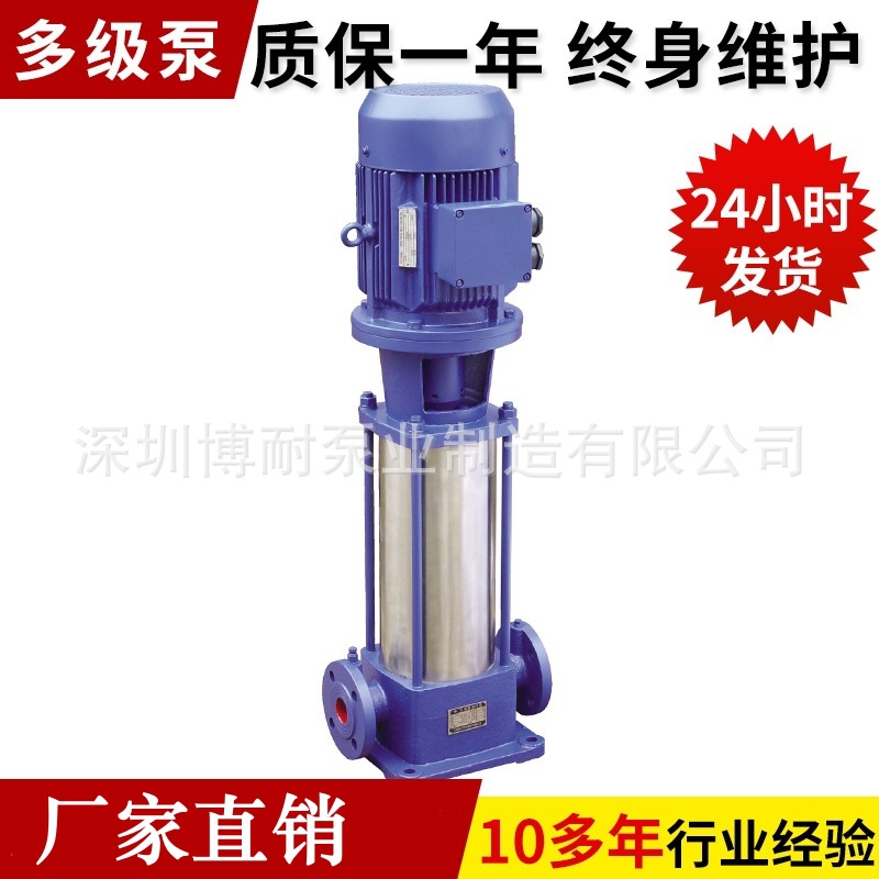 优惠批发25GDL2-12*3立式多级离心泵 高层建筑供水消防多级管道泵