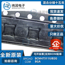 BCM47511IUB2G ȫ��ԭװ������Ʒ�ֻ�֧���䵥ʵ���۸��̸