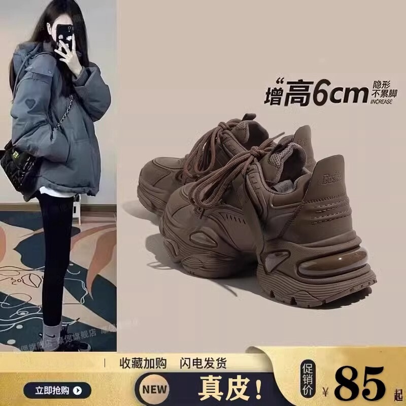 Genuine Leather Dad Shoes for Women, 2026 New Autumn and Winter Thick-Soled Height-Increasing Shoes for Petite Women, Brown Casual Sneakers