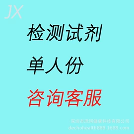 核酸抗原检测试剂;教学演示用品;个人护理电器