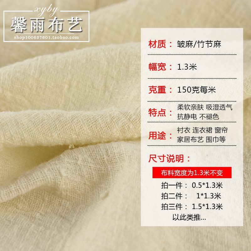棉麻 中国风 素色竹节肌理褶皱棉麻布料 夏季纯色衬衫连衣裙面料