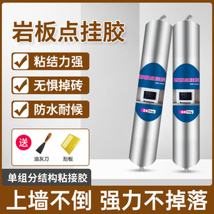 Tile Adhesive Strong Bonding Agent for Tiling, Special Point Glue for Wall Tiles, Strong Adhesive Putty for Wall Tiles