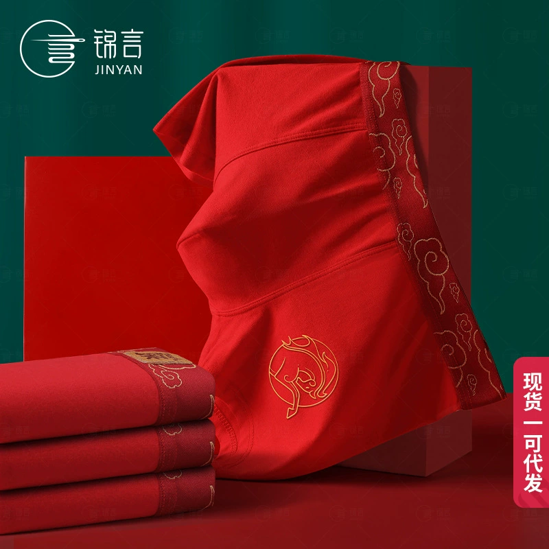 Нижнее белье из хлопка на год Лошади (2025), мужское красное нижнее белье, нижнее белье для мальчиков, свадебное нижнее белье, подарочная коробка на удачу