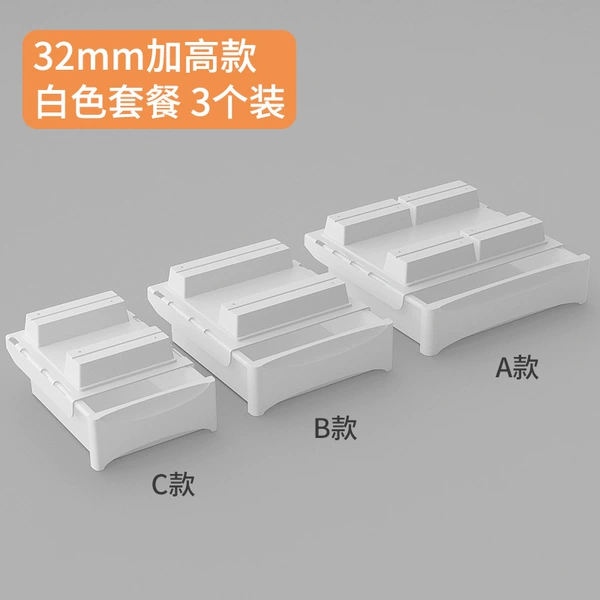 [新四代 PET 组合装 【白色A+B+C】加高32mm]