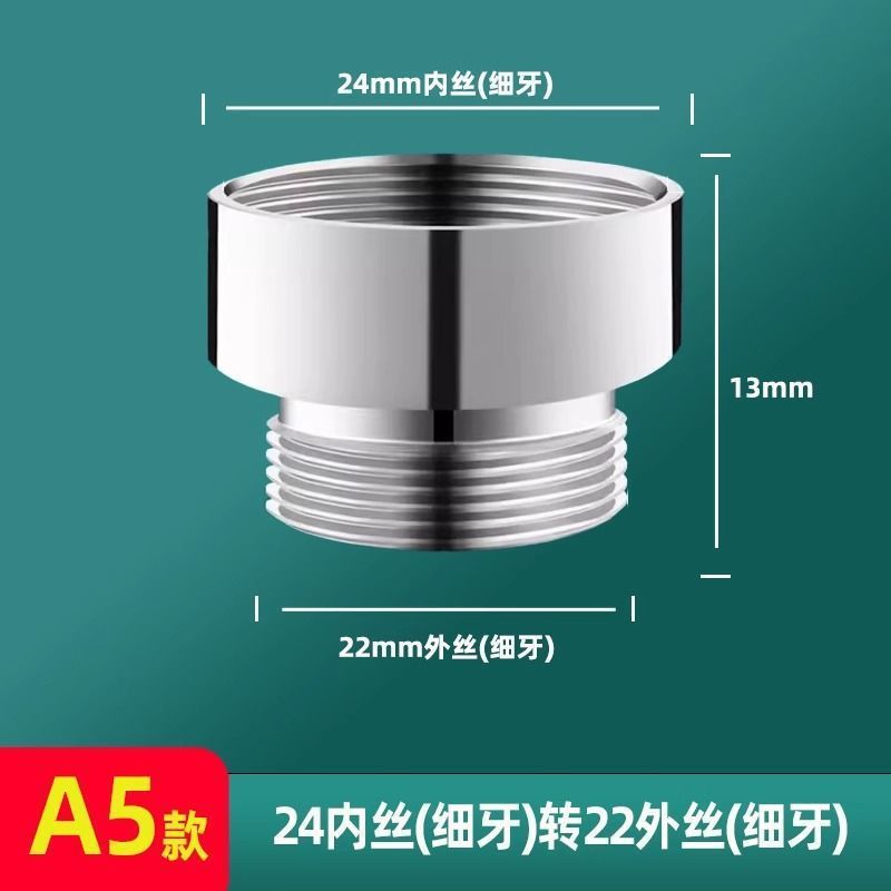 水龙头转接头螺纹细牙转4分牙转22mm20mm24mm内外丝转换配件包邮|undefined