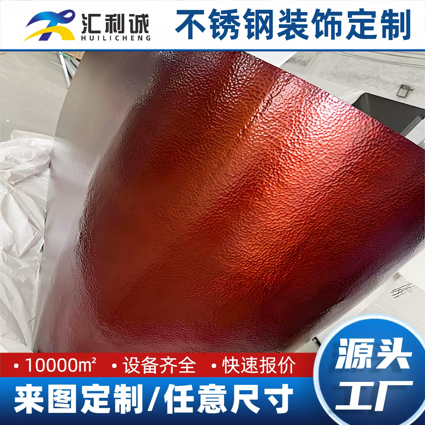 手工锤击纹红色不锈钢吧台酒店餐厅轻奢双曲金属接待台服务台定制