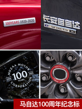适用于马自达昂克赛拉CX-30阿特兹CX-4-5-8轮毂装饰贴100周年改装