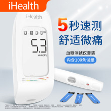 九安医疗iHealth血糖测试仪家用试条试纸AG-607/EGS-2000测试条