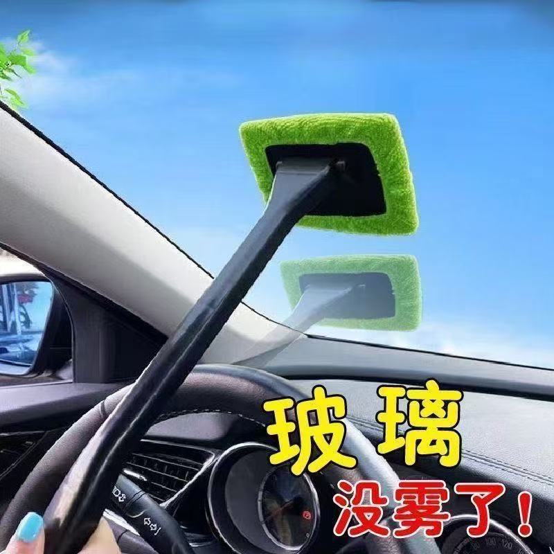 Car Windshield Glass Cleaning Defogging Window Anti-Fog Brush Duster Car Dust Duster Car Wiping Artifact Tool