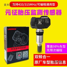 Ԫ��CRT501̥�������� �������l315��43Hzͨ����ƥ��x݆̥��̫��