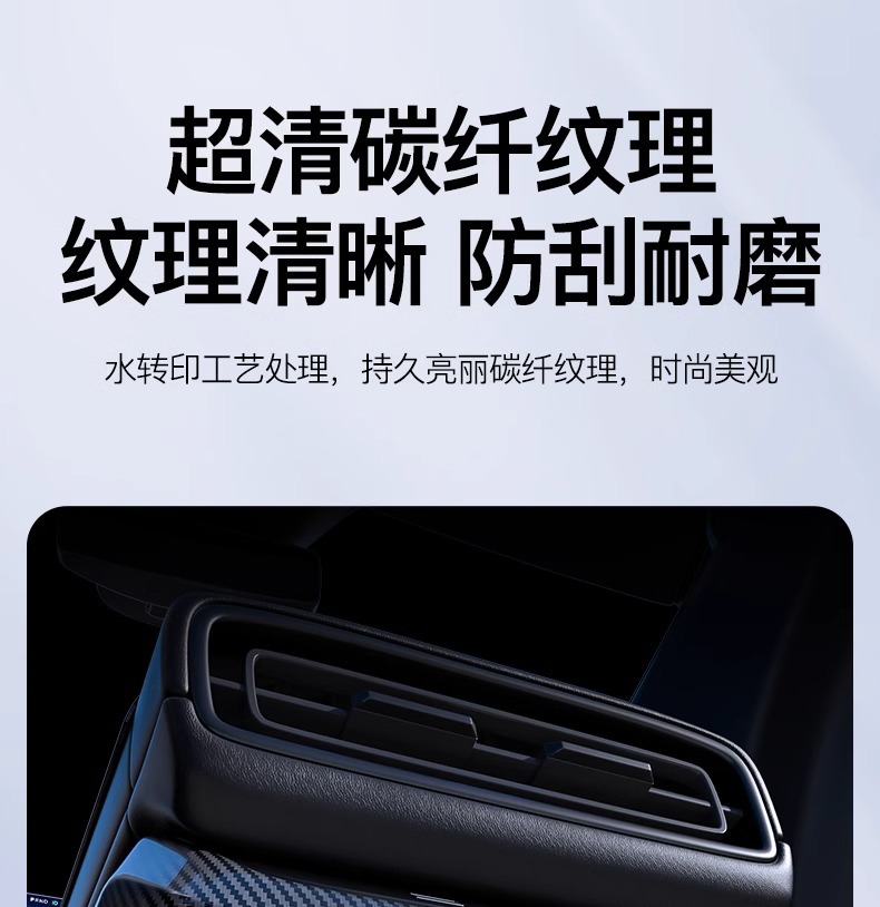 Suitable for Xiaomi Su7 Anti-Kick Pad Rear Seat Backrest Refrigerator Protective Cover Wear-Resistant Car Accessories