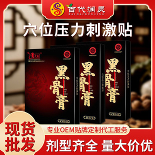 �ڸ��N�ڹǸ��i������ϥ�w͸���N���F���P���N��șһ��25�N�Ϻڸ�