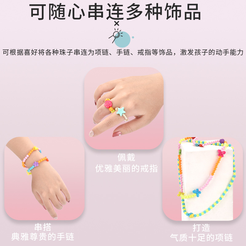 辉丽佳-(537)-儿童趣味串珠-中文版主图3