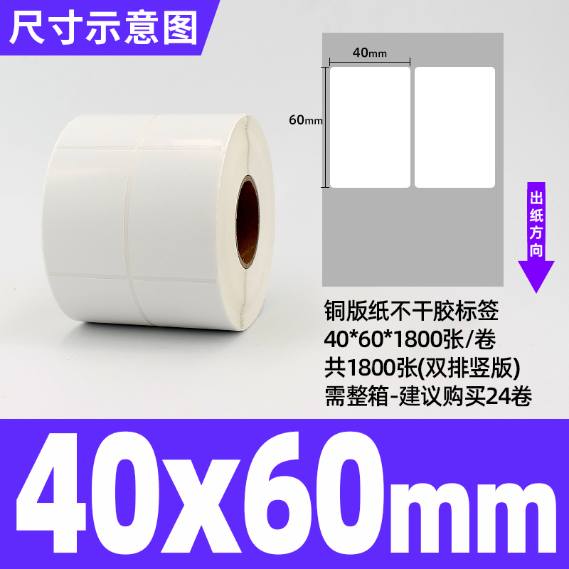 강력한 접착성 동판 플러스 볼륨 40*60*1800 시트 이중 행*24 롤