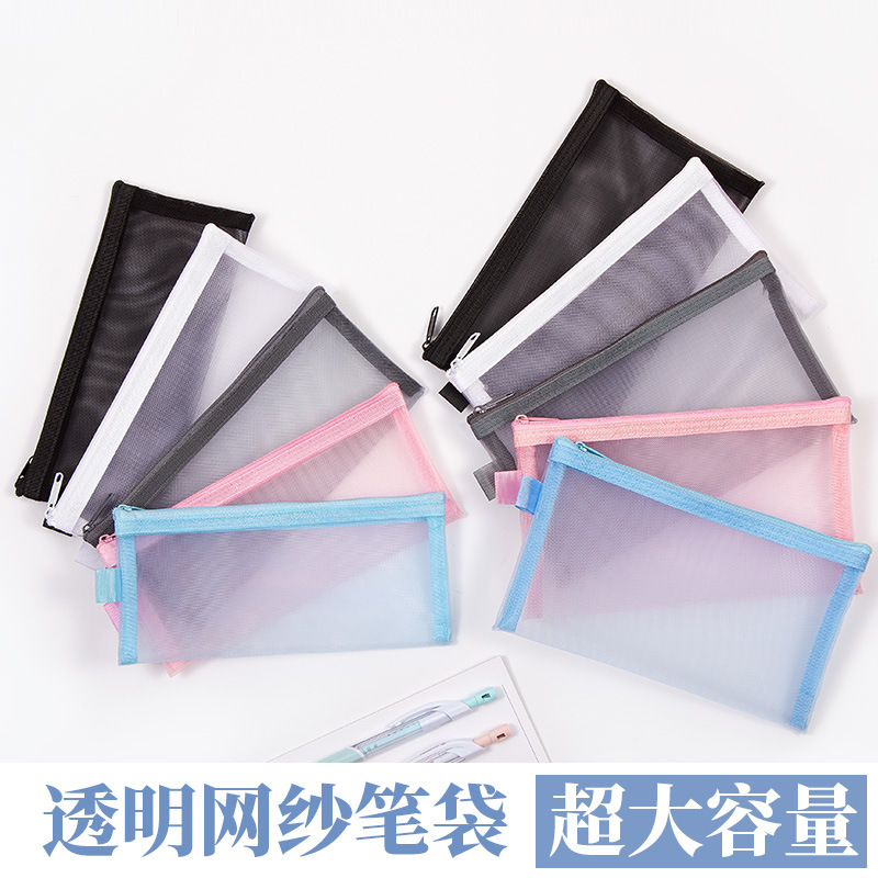 网纱尼龙笔袋透明学生大容量文具袋A6文件袋票据袋考试便携收纳袋