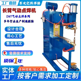 点焊机;碰焊机;排焊机