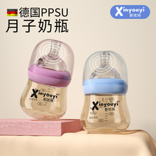 新优怡 奶瓶批发ppsu奶瓶0-3个月新生婴儿专月子奶瓶ppsu婴儿奶瓶