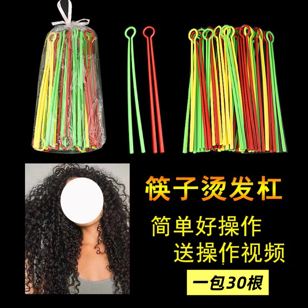 젓가락 페름 바 유니버설 긴 곱슬 머리 미용 도구 젓가락 바 콜드 페름 바 컬 헤어 바 스크류 바 제조 업체