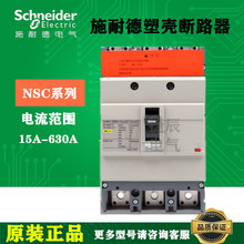 ԭ�b��Ʒ�ܚ���·��NSC160S3125N 3P 125A
