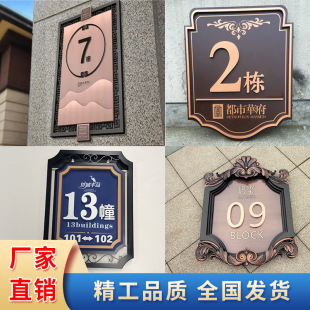 楼栋牌单元牌制作楼层索引牌别墅高档小区不锈钢仿古标识牌楼号牌-阿里巴巴