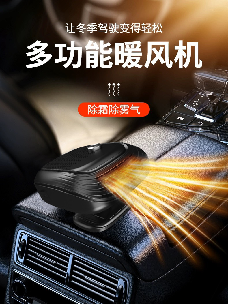 Car Heater Winter Vehicle Rapid Heating Heater 12V24V Truck Windshield Defogging and Defrosting Heater