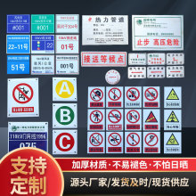 交通安全标识牌 PVC警示牌铝制反光线路杆号牌电力相序标识牌