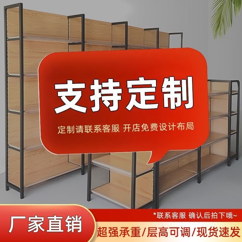 便利店展示架超市商店货架子药店文具架小卖部零食单面双面多层架|undefined