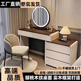 实木梳妆台轻奢卧室高级感梳妆桌子简约现代化妆桌斗柜一体收纳柜