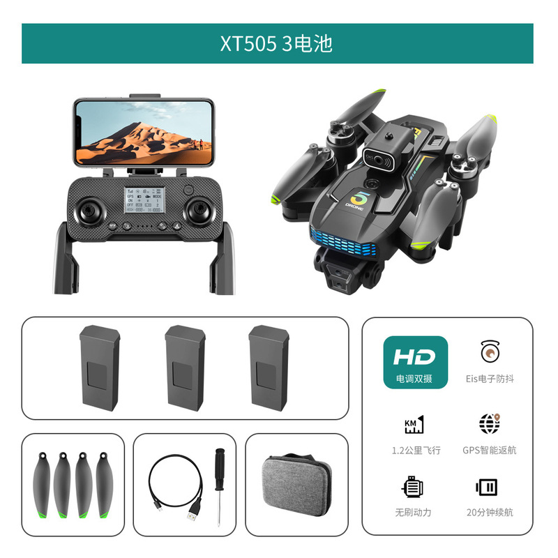 クロスボーダー XT505 ドローン GPS 測位ブラシレスモーター HD デュアルカメラ航空写真障害物回避リモコン航空機ドローン|undefined