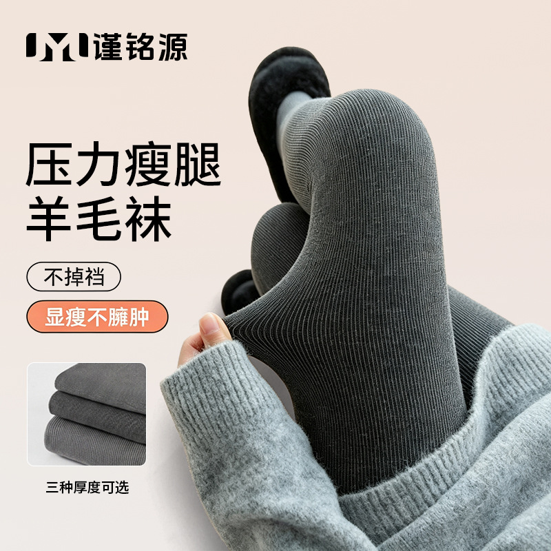 羊毛打底裤加绒加厚保暖显瘦不臃肿打底袜高弹不臃肿不掉档连裤袜