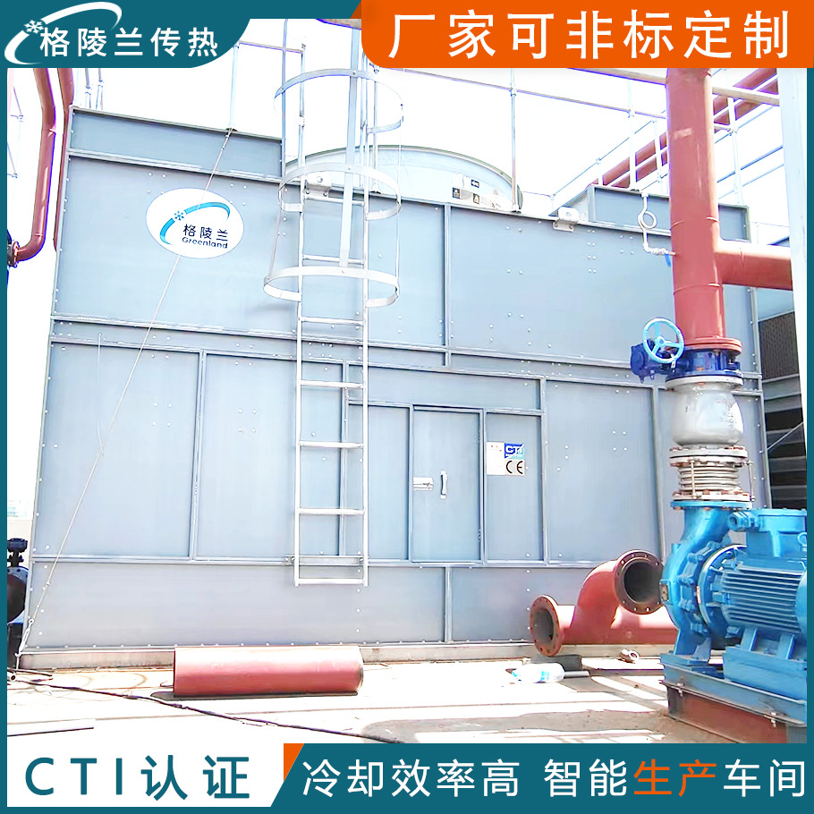 400立闭式冷却塔冷风系统 盐湖提锂闭式循环冷水设备 格陵兰冷却