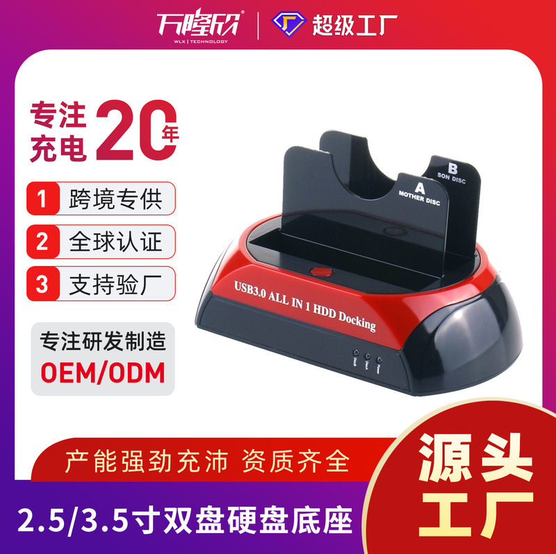 Factory Wholesale Usb2.03.0 Hard Drive Dock 2.5inch 3.5inch Dual Sata Offline Copy Transfer External Device